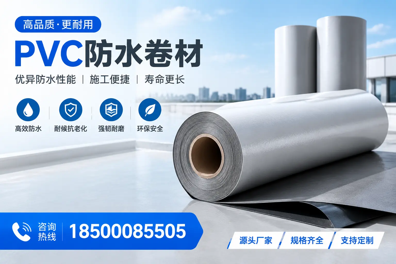 如何正确使用PVC防水卷材，提升家居防水效果，适合邵阳的用户