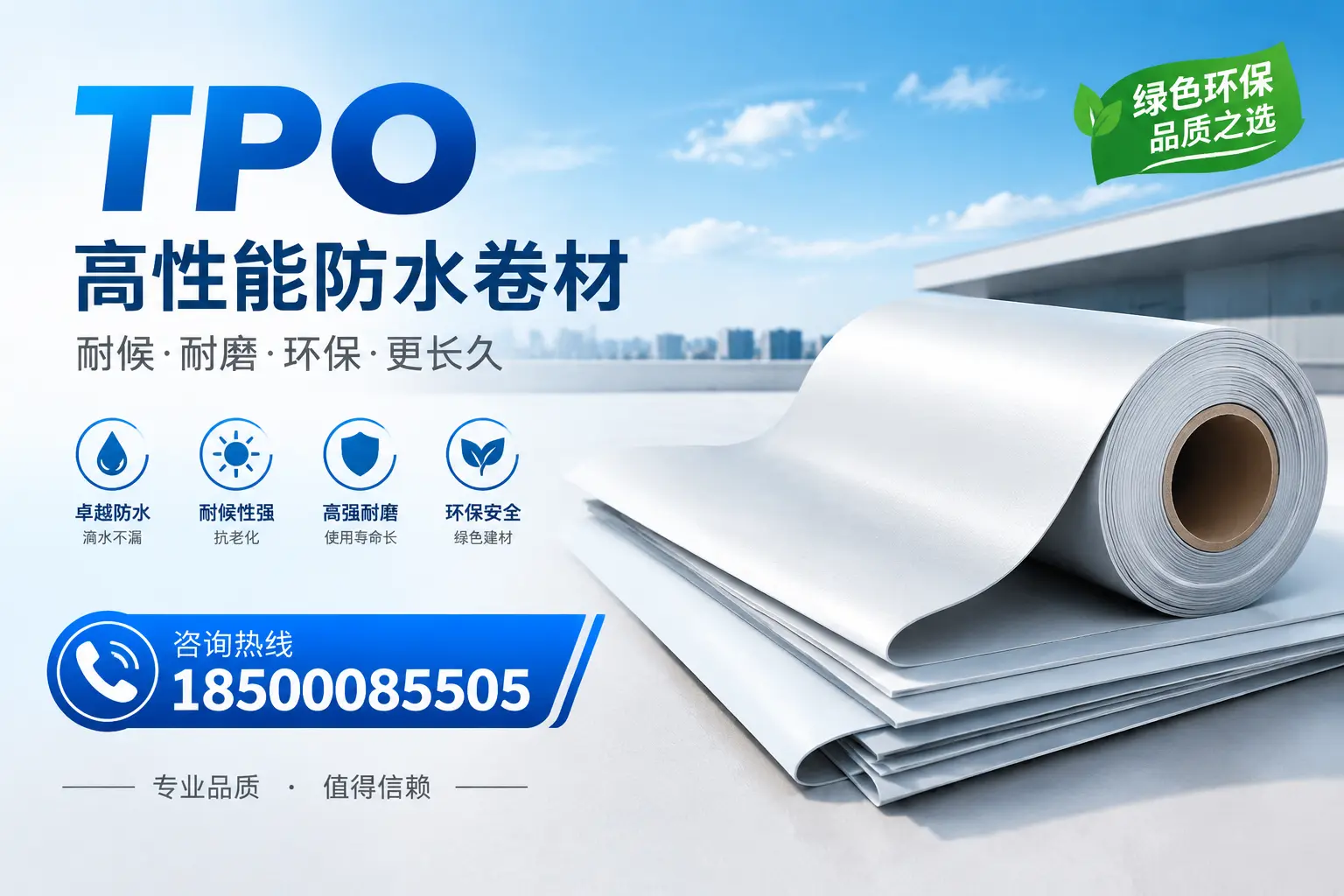如何选择适合的tpo材料？邵阳企业选型指南